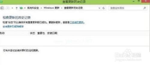 Win10系统更新失败怎么办 如何删除记录