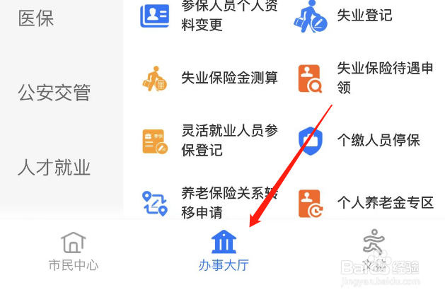 如何申请工伤鉴定