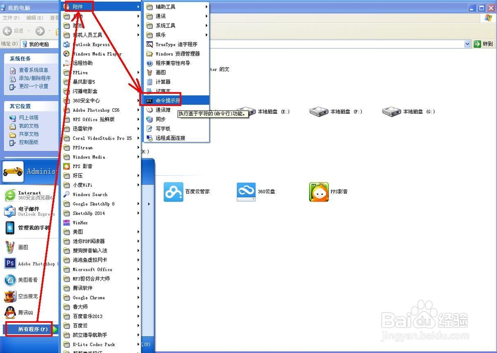 巧妙用cmd查看操作历史记录