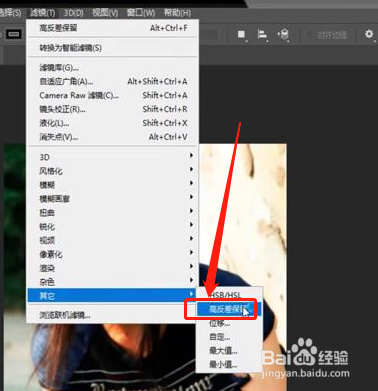 Photoshop打造古色古香的非主流美女