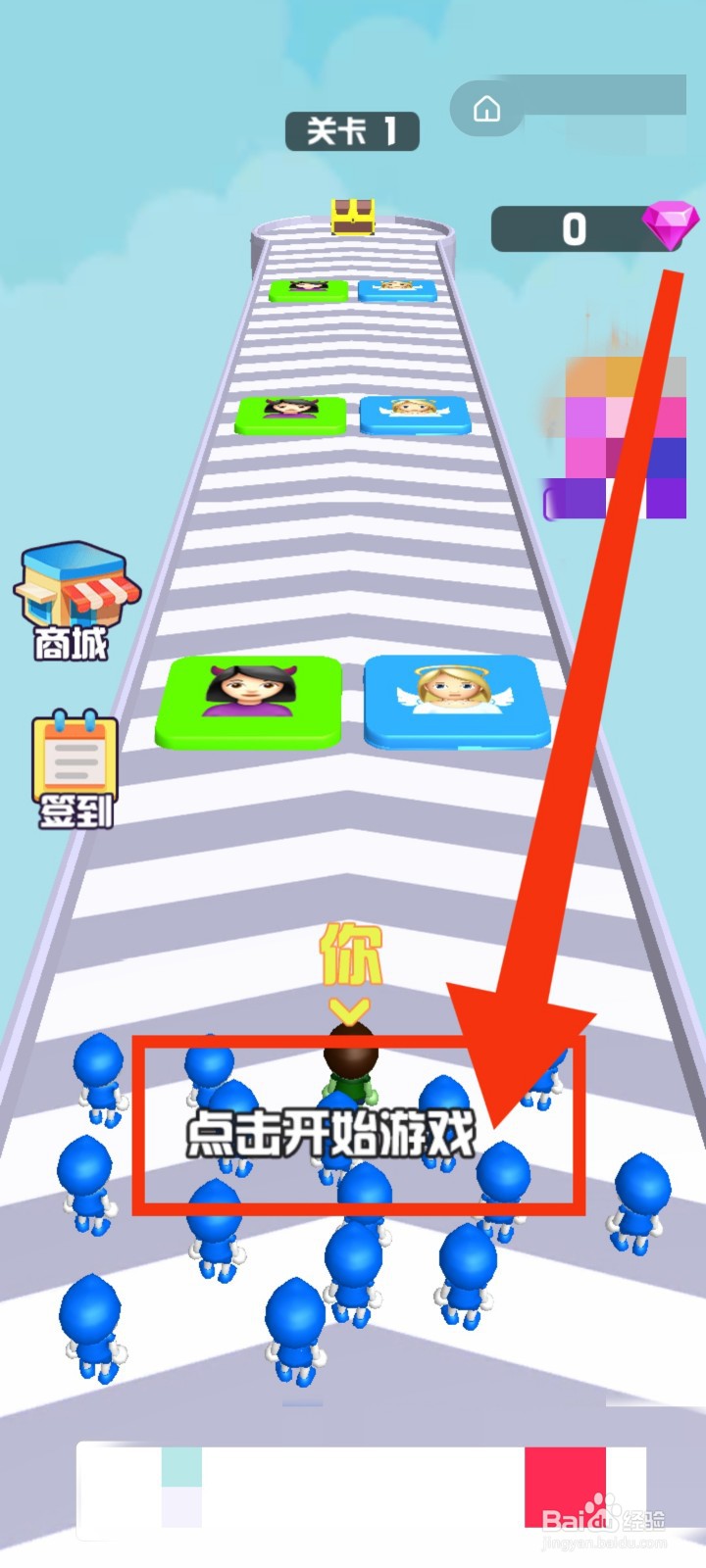 如何玩抖音游戏冠军争夺赛？