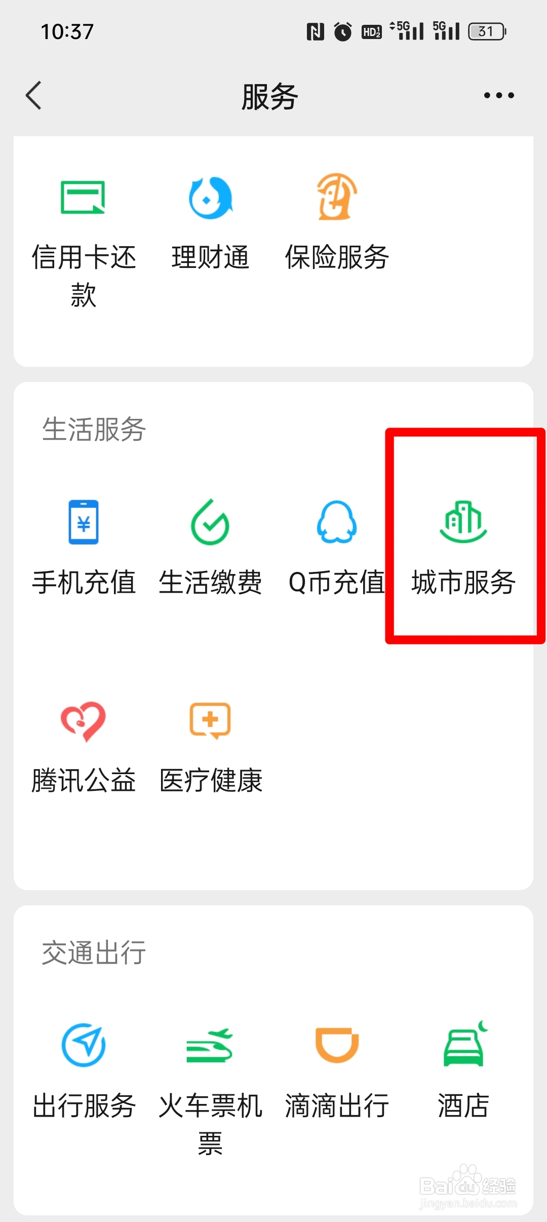 驾驶证补领在哪里办理