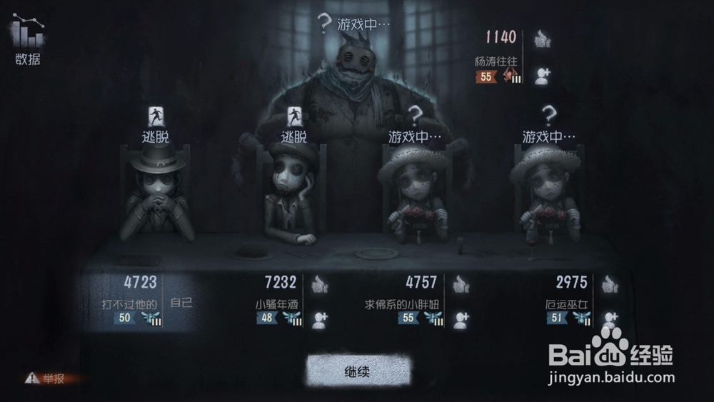 第五人格魔术师怎么玩