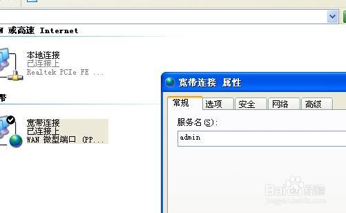 上不了网如何解决：[4]宽带连接错误678