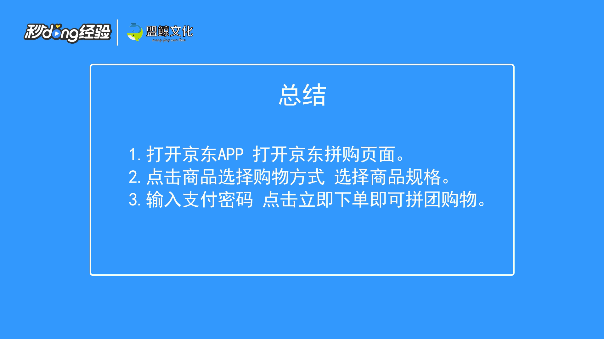 京东拼购如何拼团购物