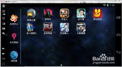 用天天模拟器玩《全民小镇》电脑版攻略