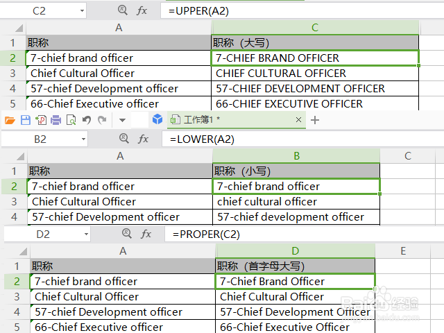 <b>excel英文首字母大写，小写转大写，大写转小写</b>