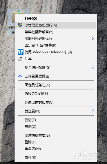 win10系统安装QQ音乐