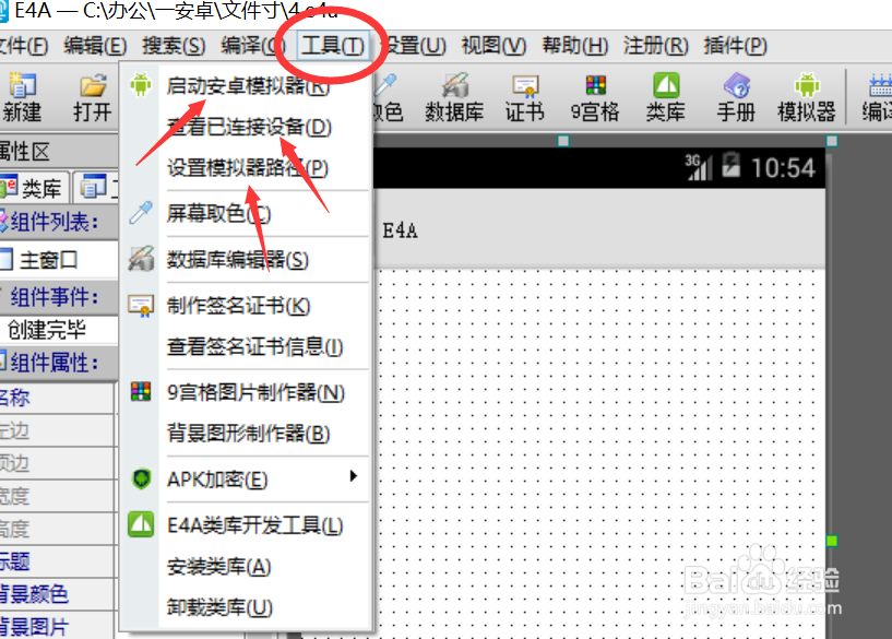 易安卓5：新手如何设置自定义使用