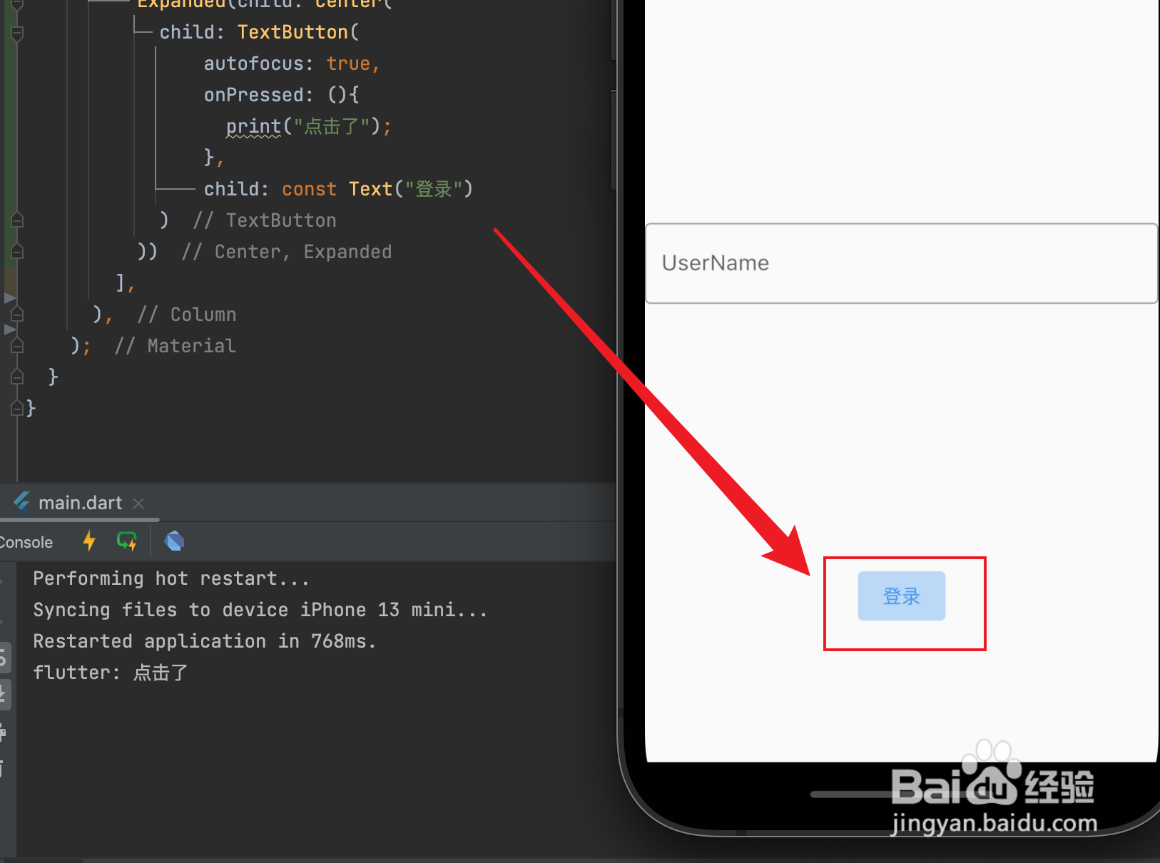Flutter入门按钮TextButton组件