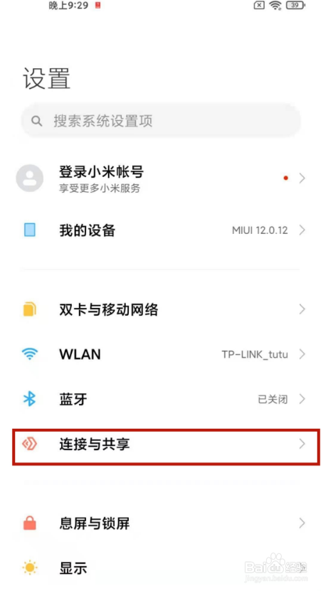 红米k40如何打开NFC