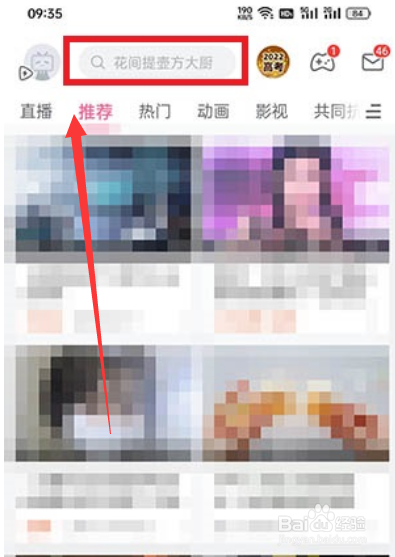 哔哩哔哩高考模拟器在哪里