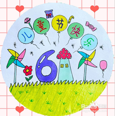 六一儿童节的画怎么画