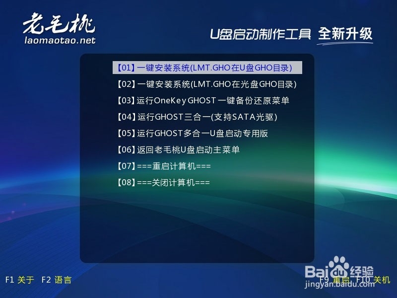 怎么用优盘重装系统