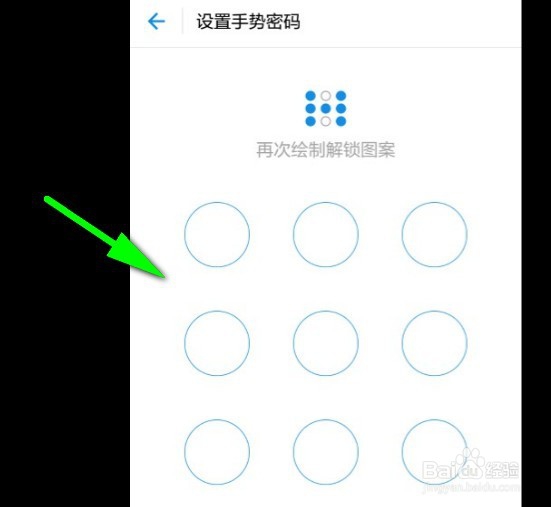 支付宝怎样设置手势密码