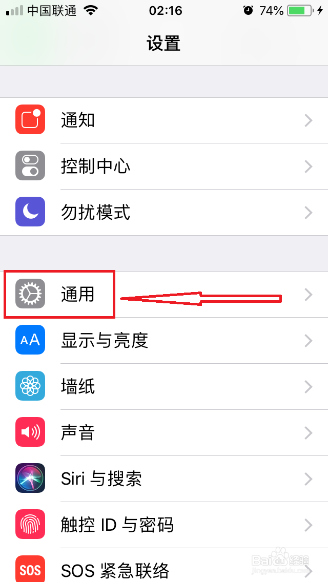 iPhone手机如何设置屏幕上的“小白点”