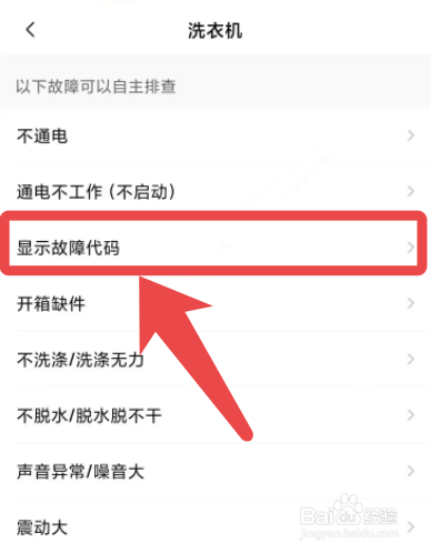美的洗衣机出现e21怎么处理