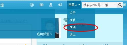 腾讯微博怎么注销