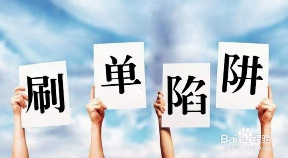 揭秘yy频道兼职的骗人把戏