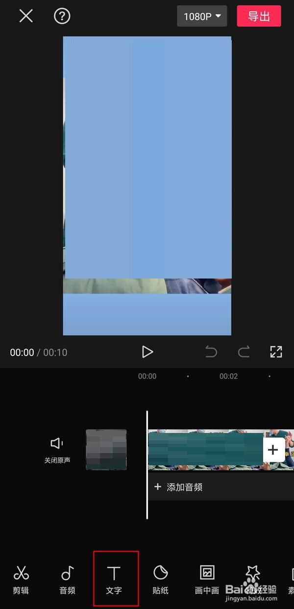 剪映怎么导出识别字幕