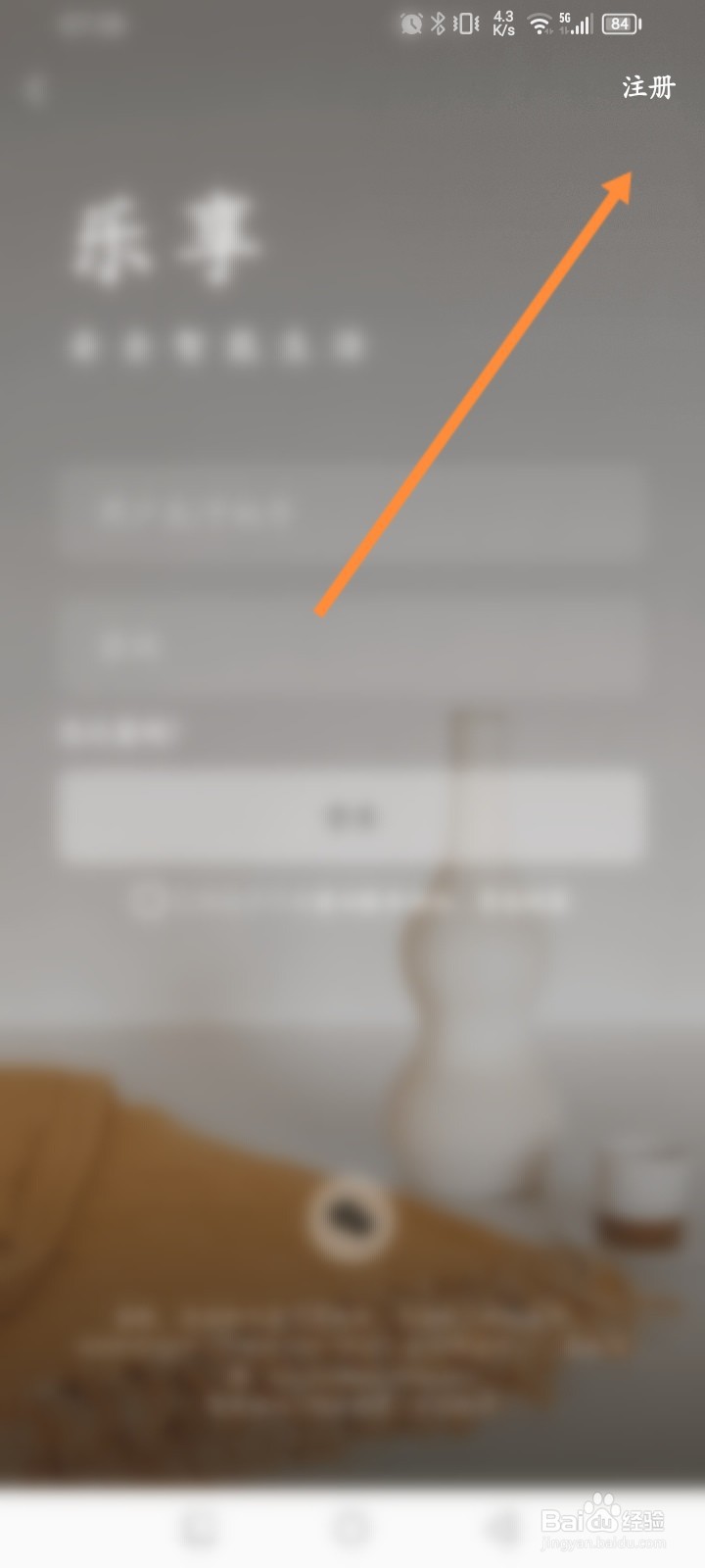 萤石云视频怎么申请注册账号