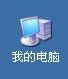 如何查看自己电脑硬件信息