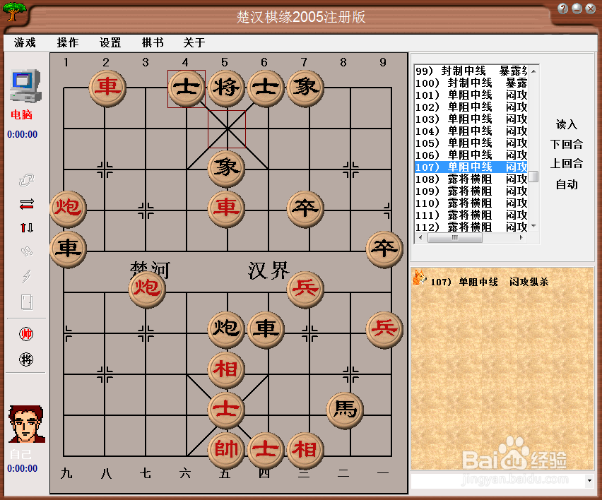 中局杀法：单阻中线，闷攻纵杀（七）棋谱
