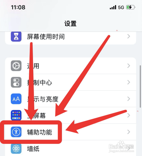 苹果12桌面小圆点怎么设置出来