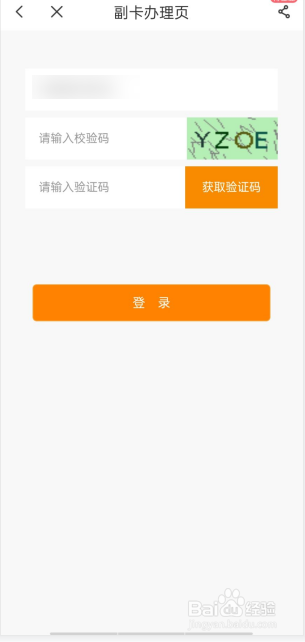 电信卡如何申请办理副卡