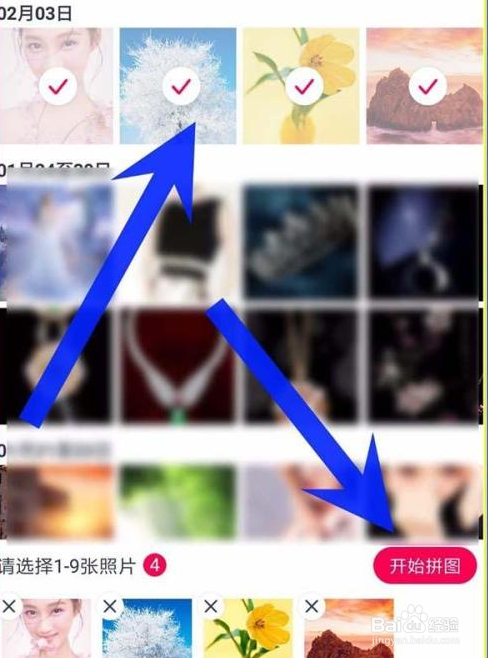 天天p图进行拼接图片的操作