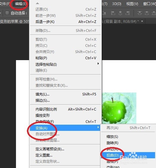 PS软件操作---图像变形