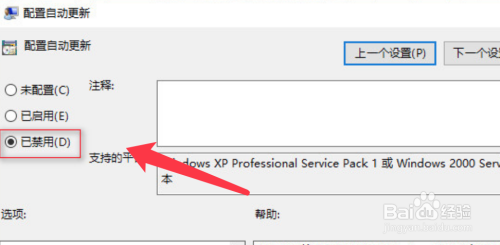 Win10强制关闭自动更新方法汇总(2)