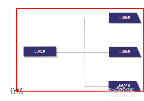 如何给word文档加上关系图