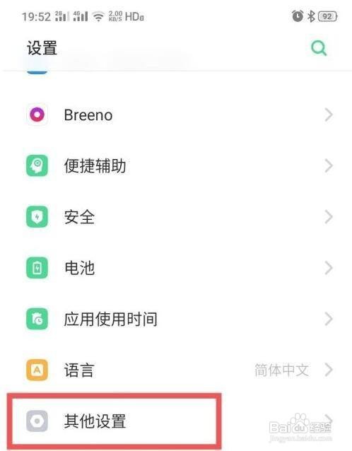 OPPO Reno7手机在哪里关闭gps