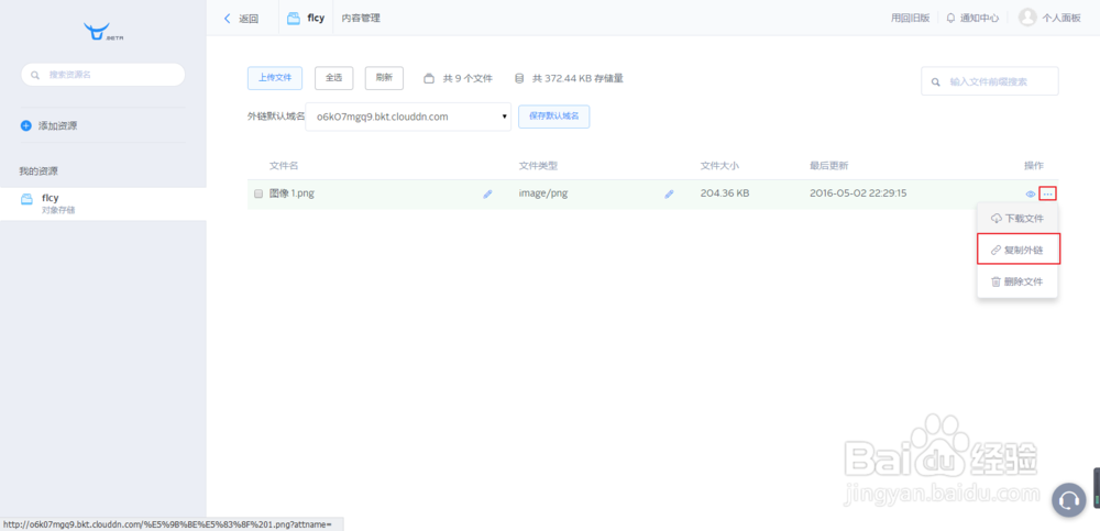 如何使用七牛云储存作为Workpress博客图床?