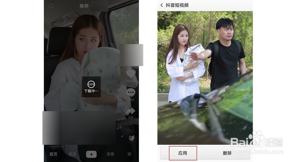 OPPO抖音怎么设置锁屏