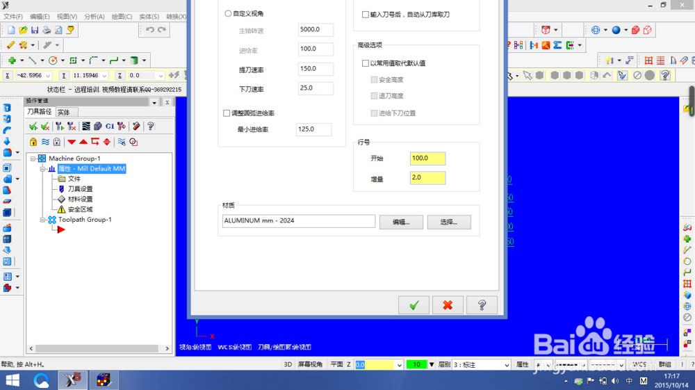 mastercam机床群组属性窗口太大相关教程