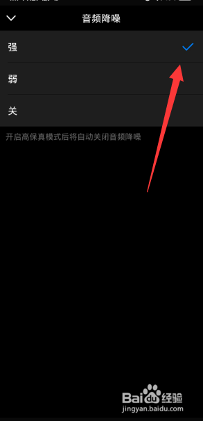 钉钉视频会议如何给音频降噪