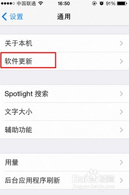 教你IPHONE5S如何升级IOS7.0.2