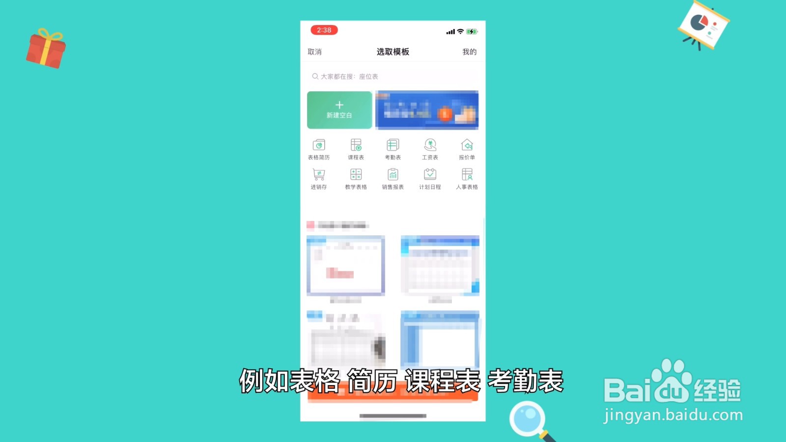 怎么制作表格