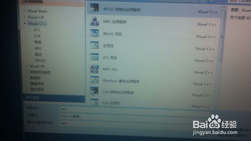 VS2010如何新建一个C++项目