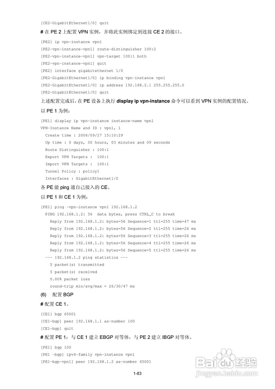 H3C SR6600路由器用户手册:[93]