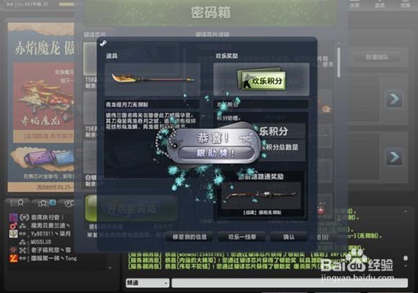 csol抽蓝钻芯片技巧