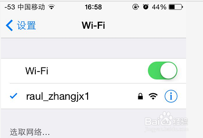 苹果ios手机更新9.3.1版本wifi上网需验证问题