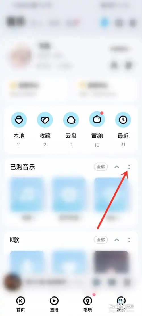 酷狗音乐歌单找不到了怎么办
