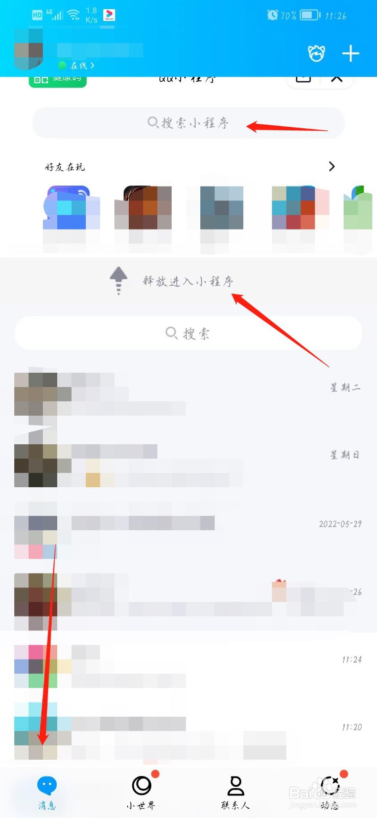 手机上的word文档在哪里