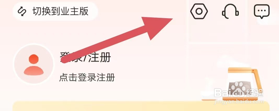 自如如何关闭是否开启Meeta交友