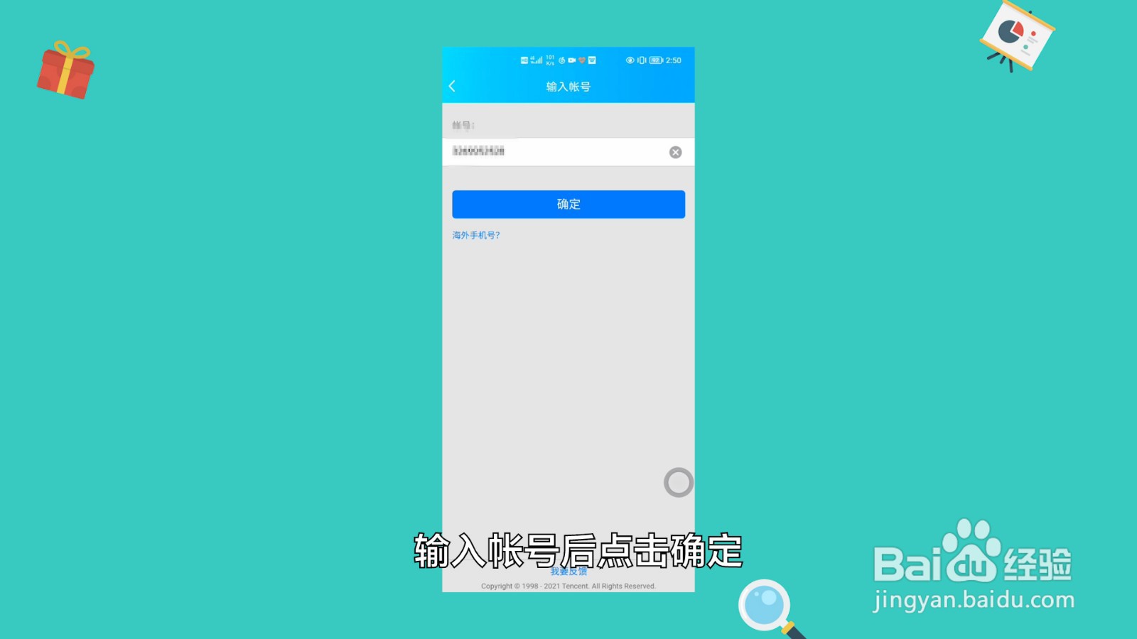 qq密码怎么找回最简单的方法是什么