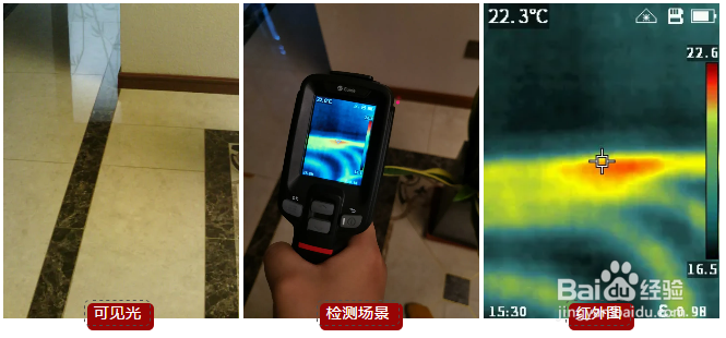 如何使用高德T120红外热像仪检测暖通渗漏源