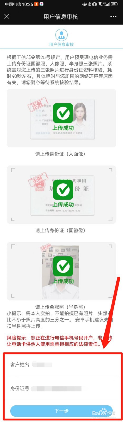 深圳属地电信星卡业务销户